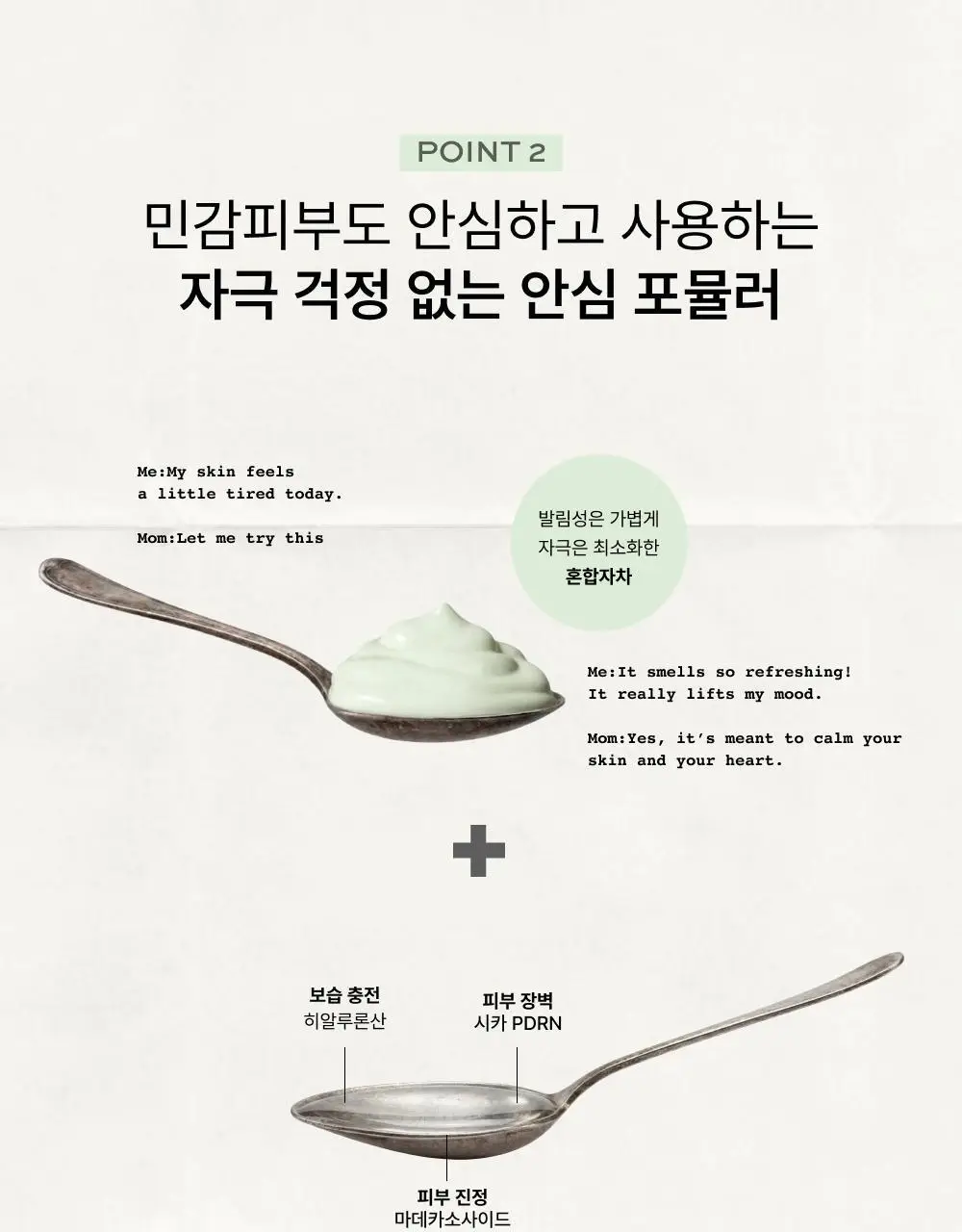 [NEW/쿨링진정] 휩드 머그트리 비건 쿨링 수분 선크림 50ml 상세페이지 9